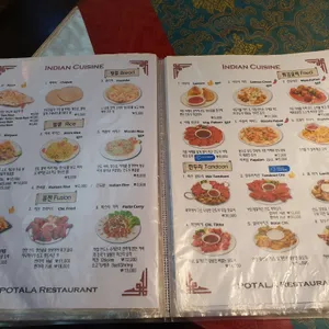 포탈라 리뷰 사진