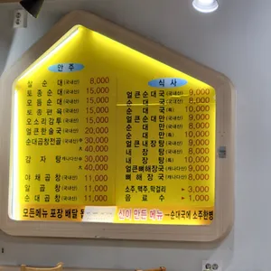 아바이토종순대국  리뷰 사진