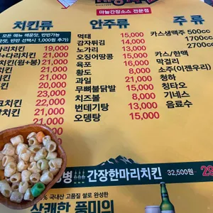계동치킨 리뷰 사진