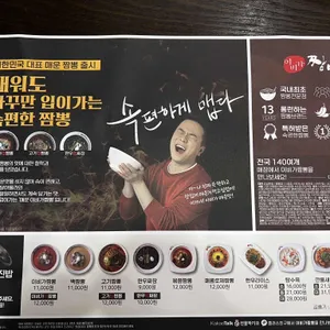 이비가짬뽕 리뷰 사진