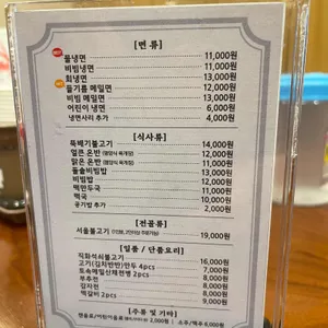 유천냉면 리뷰 사진