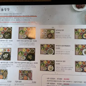 돌장각 리뷰 사진