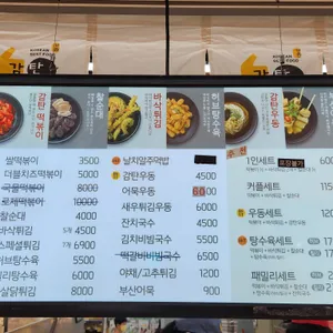 감탄떡볶이 리뷰 사진