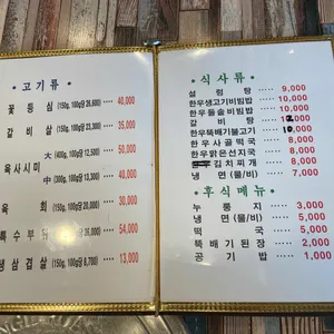 화진식육식당 리뷰 사진