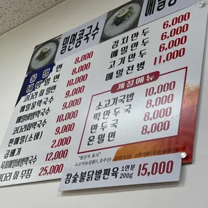 까치가야밀면 리뷰 사진