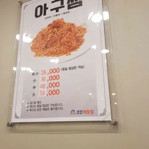 경원해물찜 리뷰 사진