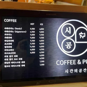 시간의공간 리뷰 사진