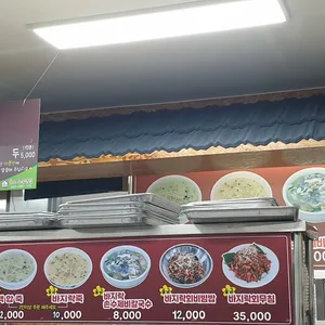 곰소소문난집 리뷰 사진