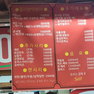 사발떡볶이 리뷰 사진
