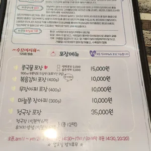 고모네원조콩탕황태탕 리뷰 사진