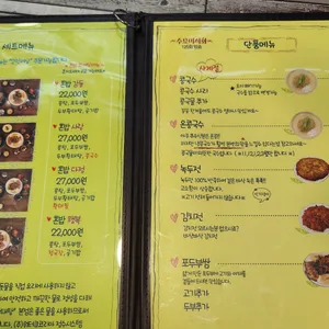 고모네원조콩탕황태탕 리뷰 사진
