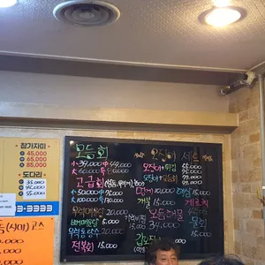 요리사횟집 리뷰 사진