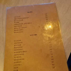 물망초 리뷰 사진