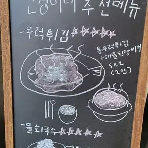 민경이네어등포식당 리뷰 사진