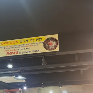 민경이네어등포식당 리뷰 사진