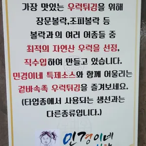 민경이네어등포식당 리뷰 사진