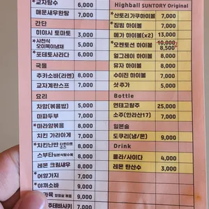 미스타교자 리뷰 사진