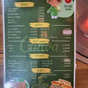 포꾸에 베트남쌀국수 리뷰 사진