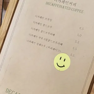 예일타운커피랩 리뷰 사진