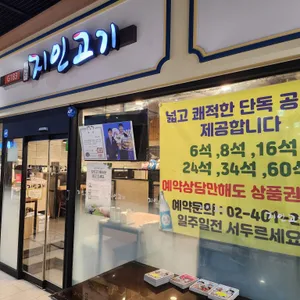 지인고기 리뷰 사진