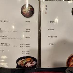 지인고기 리뷰 사진