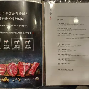 지인고기 리뷰 사진
