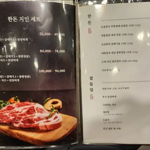 지인고기 리뷰 사진