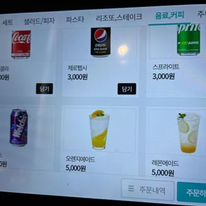 쉐프맥나인 리뷰 사진