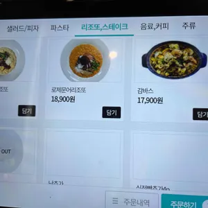 쉐프맥나인 리뷰 사진