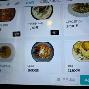 쉐프맥나인 리뷰 사진