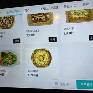 쉐프맥나인 리뷰 사진