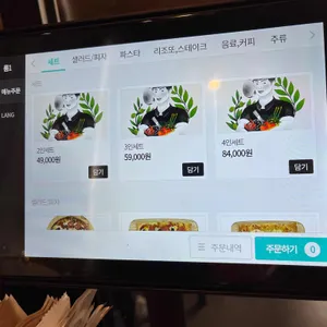 쉐프맥나인 리뷰 사진