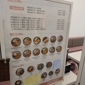 최고당돈까스 리뷰 사진