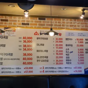 정가네화덕구이족발 리뷰 사진