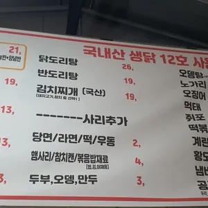 케이닭 리뷰 사진