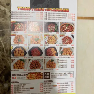 땅땅치킨 리뷰 사진