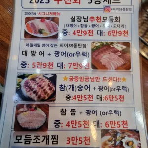 피어39 리뷰 사진