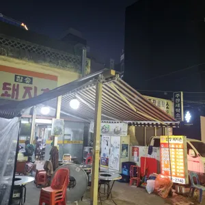 참숯단양돼지촌 리뷰 사진