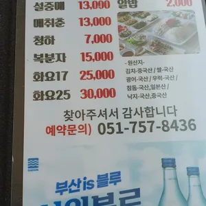 진양호 횟집 리뷰 사진