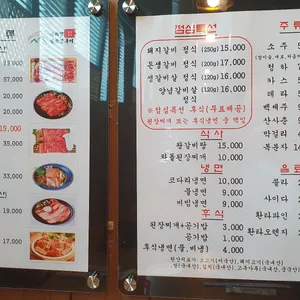 금수강산아리랑갈비 리뷰 사진