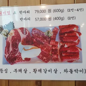 금수강산아리랑갈비 리뷰 사진