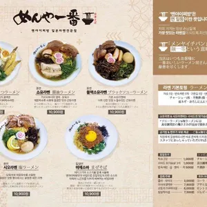 멘야이찌방 리뷰 사진