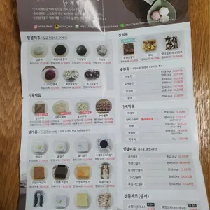 알로하떡방 리뷰 사진
