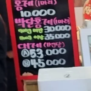 게싸다구 리뷰 사진