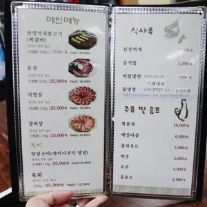 언양향토불고기 리뷰 사진