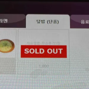 쇼류켄라멘 리뷰 사진