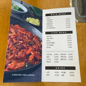 닭사메무쵸 리뷰 사진