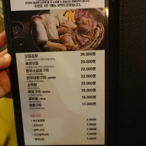 더곱창37번가 리뷰 사진