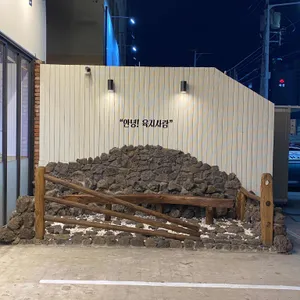 제주은희네해장국 리뷰 사진