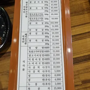 송정금호식육식당 리뷰 사진